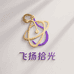飞扬拾光饰品