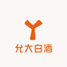 允大白酒