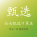 仙女甄选日用百货