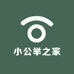 小公举之家