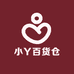 小Y百货仓
