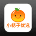 小桔子优选供应链