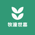 牧潼世嘉清真家宴