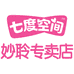 七度空间妙聆专卖店