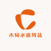 木同水族用品