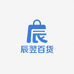 兰山区辰翌百货商行