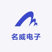 广州名威电子科技有限公司
