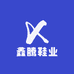 鑫腾鞋业