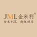 金米利文具臻品店