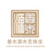 香木源甄选