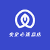 央企心选总店