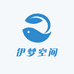 伊梦空间童装优品