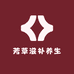 冠草吉滋补旗舰店
