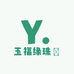 玉福缘珠寳
