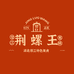 荆螺王生鲜旗舰店