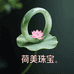荷美人生珠宝