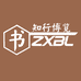 知行博览书斋
