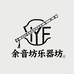 余音坊乐器坊