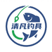 清凡钓具工厂店