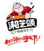 湘芝颂胜天零食专卖店