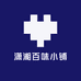 潇湘百味小铺