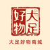 大足好物店