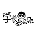 学长与朵朵
