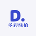 多彩绿植严选铺子