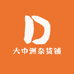 大中洲杂货铺