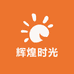 辉煌时光馆q5a