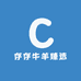 存存牛羊臻选
