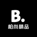 柏尚精品