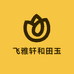 飞雅轩和田玉