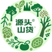 源头收山货