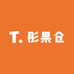 彤果仓