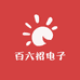 百六招电子
