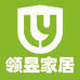 领昱家居