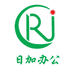 日加文具