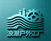 浪潮户外工厂