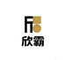 欣霸众熠慷达家具专卖店