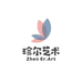玉环珍尔综合艺术培训工厂店