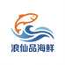 浪仙品海鲜