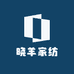 晓羊家纺
