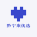 黔宁康优选