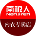 南极人翠宇服饰专卖店
