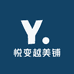 悦变越美铺