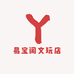 易宝阁文玩店