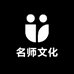 名师文化