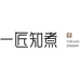 一匠知煮企业店