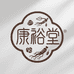 康裕堂养生滋补店